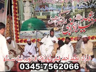 Dar pe bulao By Qari Muhammad Ahmad Faiz Golarrwi Of Toba Tek Singh