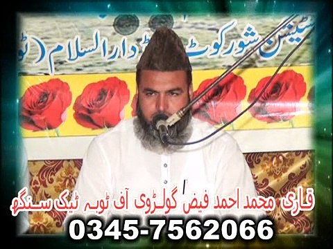 Telawat E Quran E Majeed By Qari Muhammad Ahmad Faiz Golarrwi Of Toba Tek Singh
