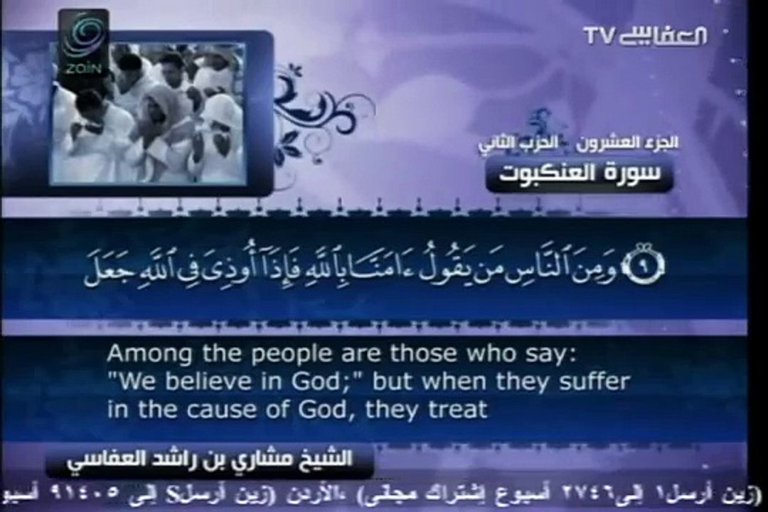 Surah Al-Ankabut with English Translation 29 Mishary bin Rashid Al-Afasy