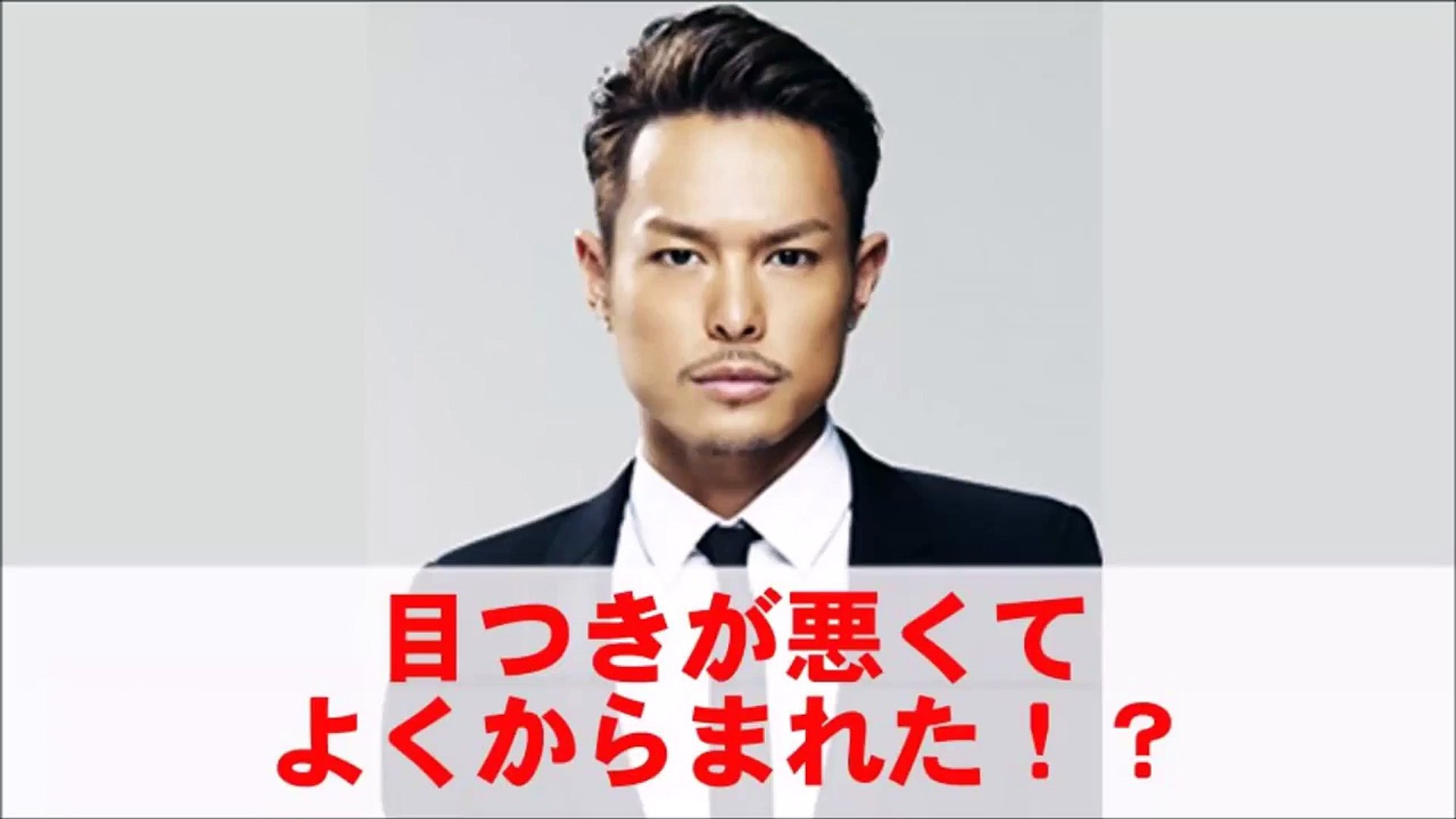 目つきが悪くてよくからまれた 今市隆二 三代目jsoulbrothers Video Dailymotion