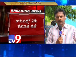 AP Cabinet meet to discuss over phone tapping