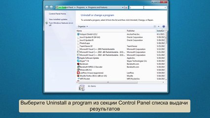 Как переустановить Java