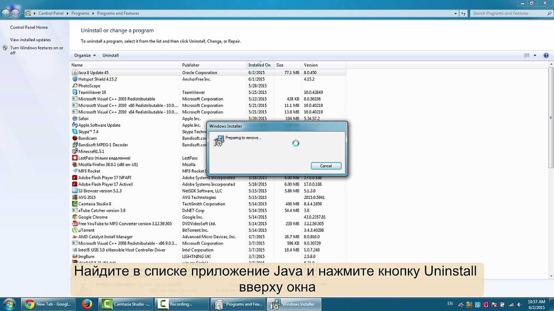 Как удалить Java