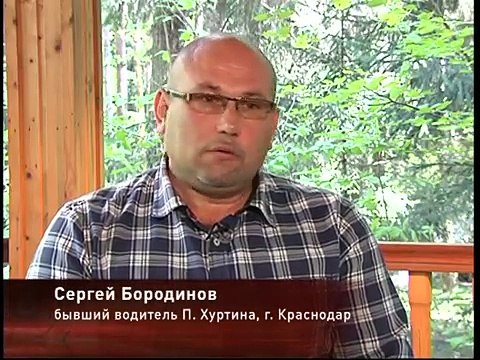 «Дело Хуртина» - Момент Истины от 08.06.2015