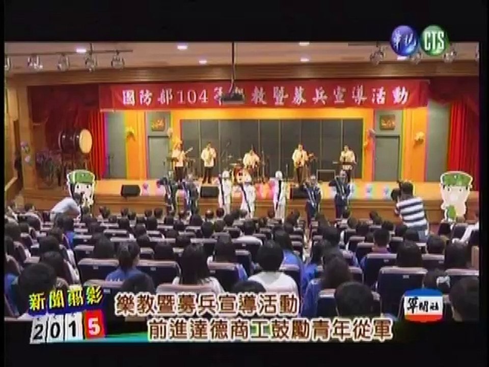 軍聞社 新聞翦影 20150604
