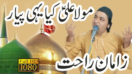 Mola Ali Kia Yehi Pyar Hai By Zaman Rahat ( JASHAN SHANE QALANDAR ) Okara جشن شان قلندر اوکاڑہ
