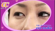 可愛い系 目ヂカラUPアイメイク　アイメイク動画　Eye makeup tutorial