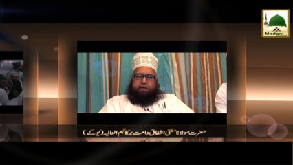 Tassurat - Ulma-e-Ahlesunnat Ke Tassurat