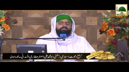 Download Video: Uqud al-Tabarruat - Mufti Ali Asghar - Tijarat Madani Phool