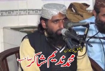 Qari Nadeem Shaker Topic: شان اہل بیت و شہادت حسین