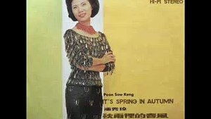 潘秀瓊  《花兒怎麼不見了》