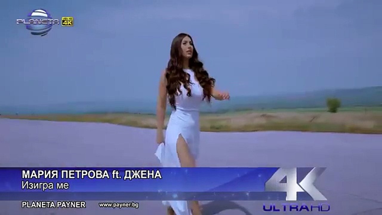 Изигра ме