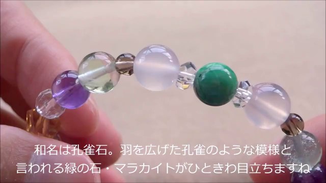 【kiriri】マラカイト･アメジスト･グリーンフローライト･ローズクォーツ･ピンクカルセドニー･スモーキークォーツ･水晶｜効果・意味｜ブレスレット