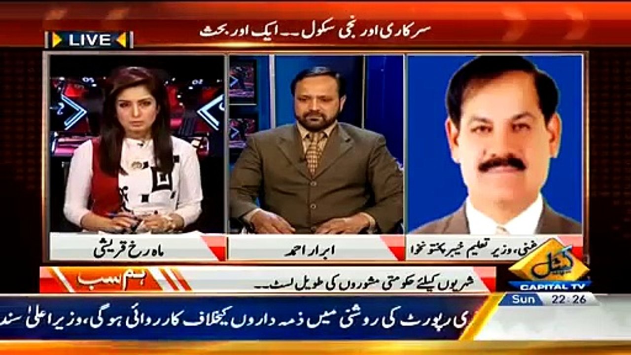 President all Pakistan Private School and Colleges Association Malik Abrar Hussain