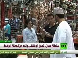 سلطنة عمان.. تعمِّن الوظائف وتحد من العمالة الوافدة