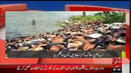 برما سے ایک مسلمان بہن کی فریاد