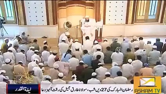 Moulana Tariq Jameel Dua Ramzan Lailatul Qadr LailaTul Qadr Prayer