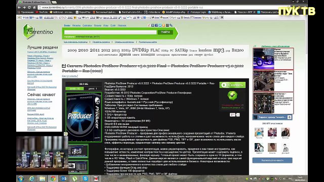 Установка и активация Photodex ProShow Producer 5