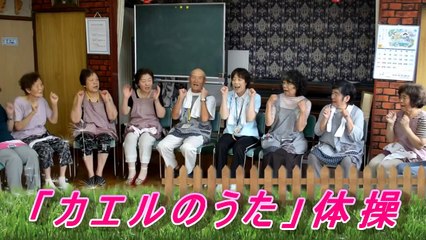 「カエルのうた」体操