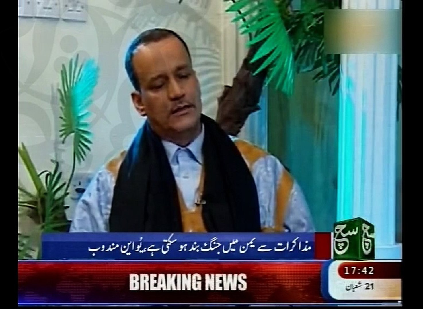 International News Bulletin 530pm 9 June 2015
