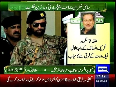 Dunya News- PML-N emerges as largest party in GB elections with 13 seats