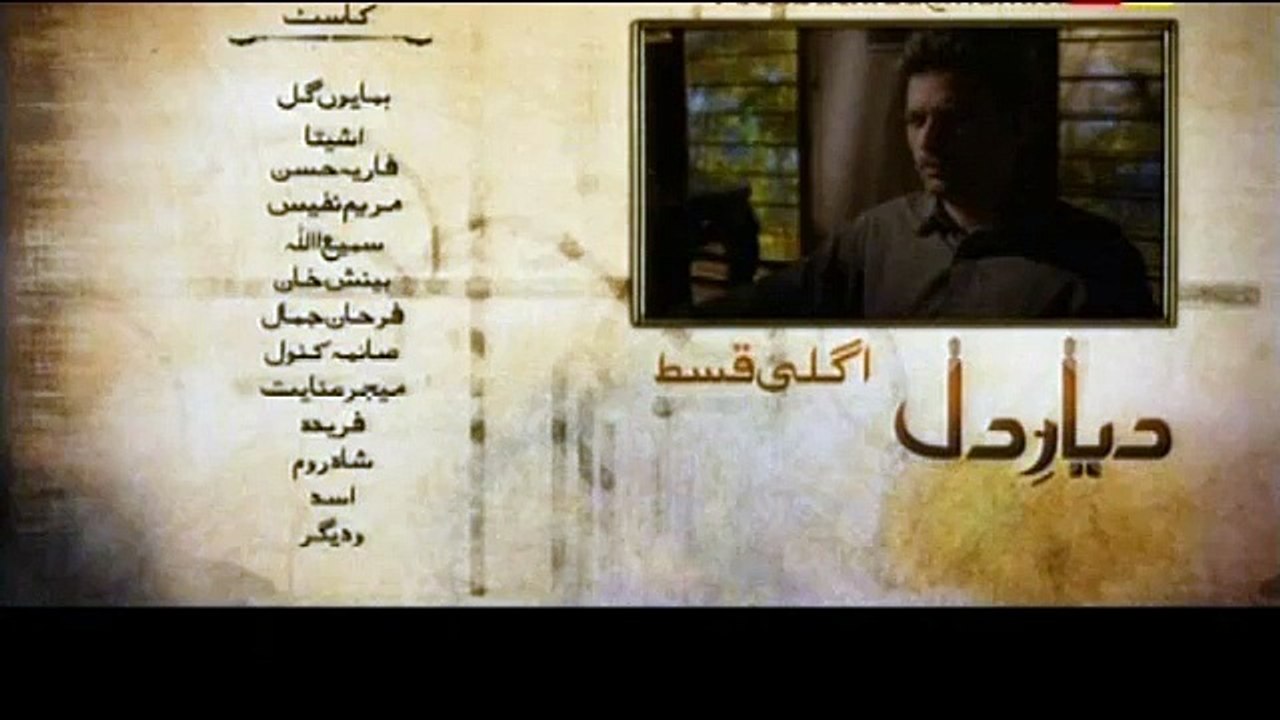 Diyar E Dil Episode 14 Promo Hum TV Drama 9 June 2015