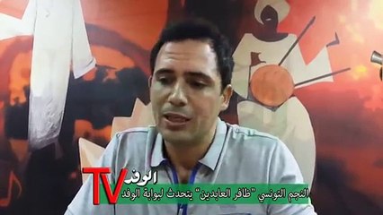 النجم التونسي "ظافر العابدين" يتحدث لبوابة الوفد