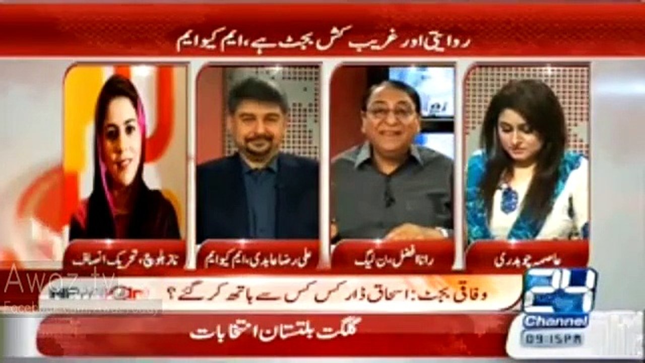 Jo Protocol Dharnay Main Apko Mila Agar Ayyan Ali Ko Milgaya To Jealous Nahi Hona Chahye - Rana Afzal to Naz Baloch