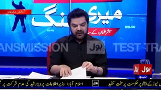 American Government Gives 50 Million Dollars To Which Pakistani Media Group -- Mubashir Luqman