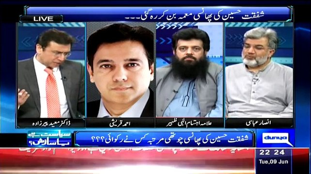 Sayasat Hai Ya Saazish – 9th June 2015