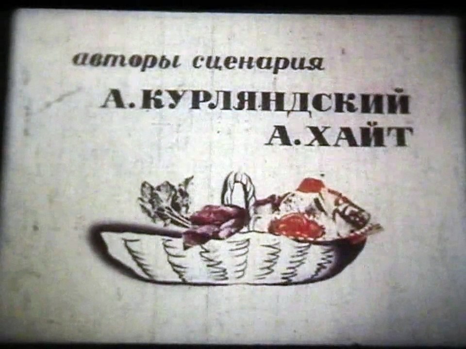 Только для взрослых. Выпуск третий (1974)