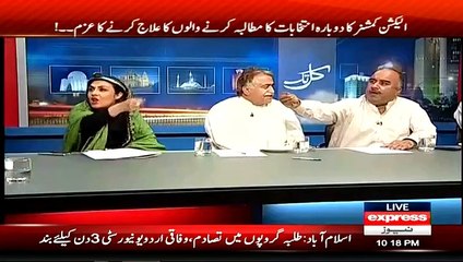 Tải video: Shah Farman Indirectly Called Marvi Memon 'LOTI' And See Marvi Memon Reaction