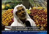 الفقر في مملكة البحرين تقرير قناة الجزيرة 2