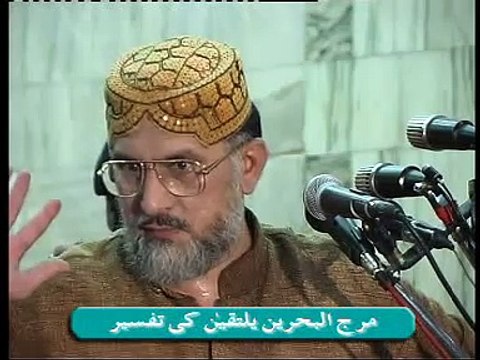 HAZRAT FATIMA ZAHRA KA MAQAM SPEECH DR TAHIR UL QADRI