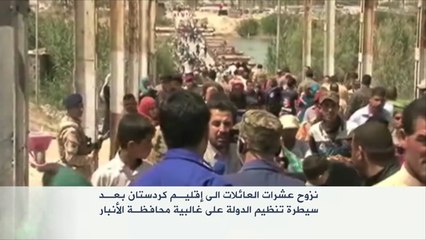 عشرات العائلات تنزح من الأنبار إلى إقليم كردستان