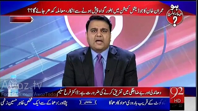 Nawaz Shairf has charged Moulana Fazl ur Rehman & Asif Zardari has charged Asfandyar Wali in KPK against Imran Khan - Fawad Chaudhry