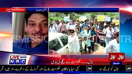 Faisal Raza Abidi Blast On Goverment On Bol Network Issue