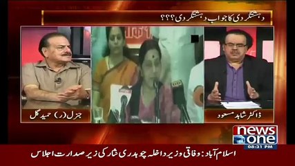 Pakistan kyun Khattakta Hai Duniya Walo Ko...Hamed Gul Respones