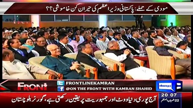 Anchor Kamran Shahid Showing The Confession Video Of Modi That India And Bangladesh Involed in Terrorisim In Pakistan