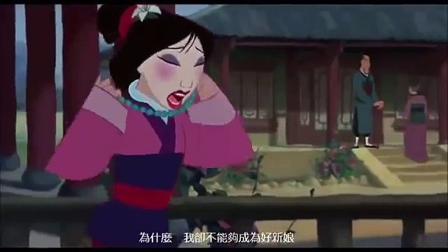 Disney animated Mulan - 真情的自我 (Reflection in Madarin Version)