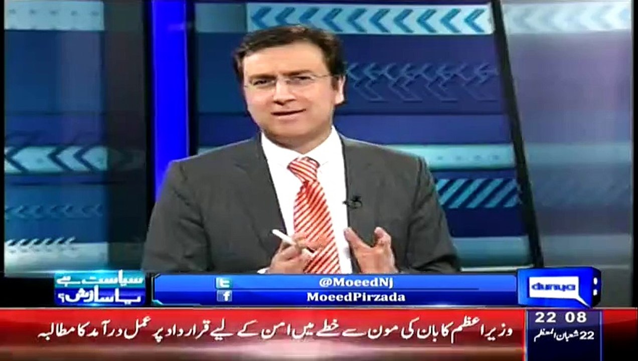 Mooed Pirzada Exposed The NGO's And Telling That What Others Countries Do With NGO's