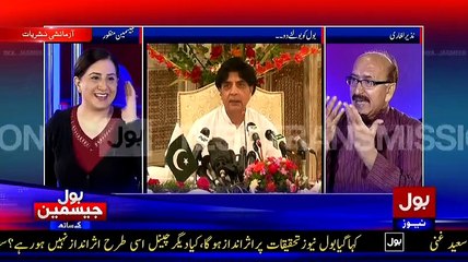Nazir Lagahari Blast On Chaudhry Nisar In Live Show