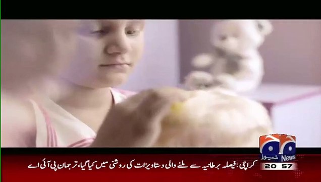 Please give your Zakat, Sadqat & charity to Shaukat khanum Hospital