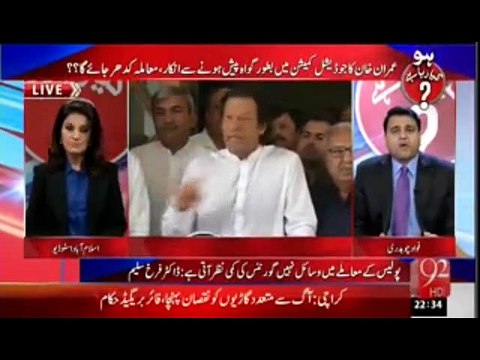 کیا تحریکِ انصاف کی سیاست کو اب ریحام خان کنٹرول کررہی ہیں؟؟ فواد چوہدری سے سنیئے