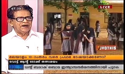 Rahul Easwar - (Mother Tongue) Malayalam vs English - Indiavision