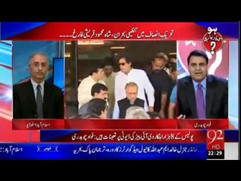 دھاندلی کمیشن کا 24واں اجلاس،معاملہ کدھر جاتا نظر آتا ہے؟فواد چوہدری سے سنیئے