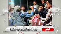 Alkarama News Bulletin 31.03.2015 نشرة أنباء حقوق الإنسان قناة العصر