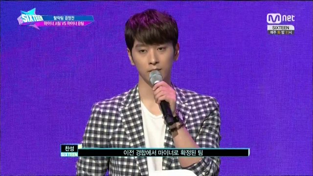 150609 Sixteen E06 (찬성 cut)