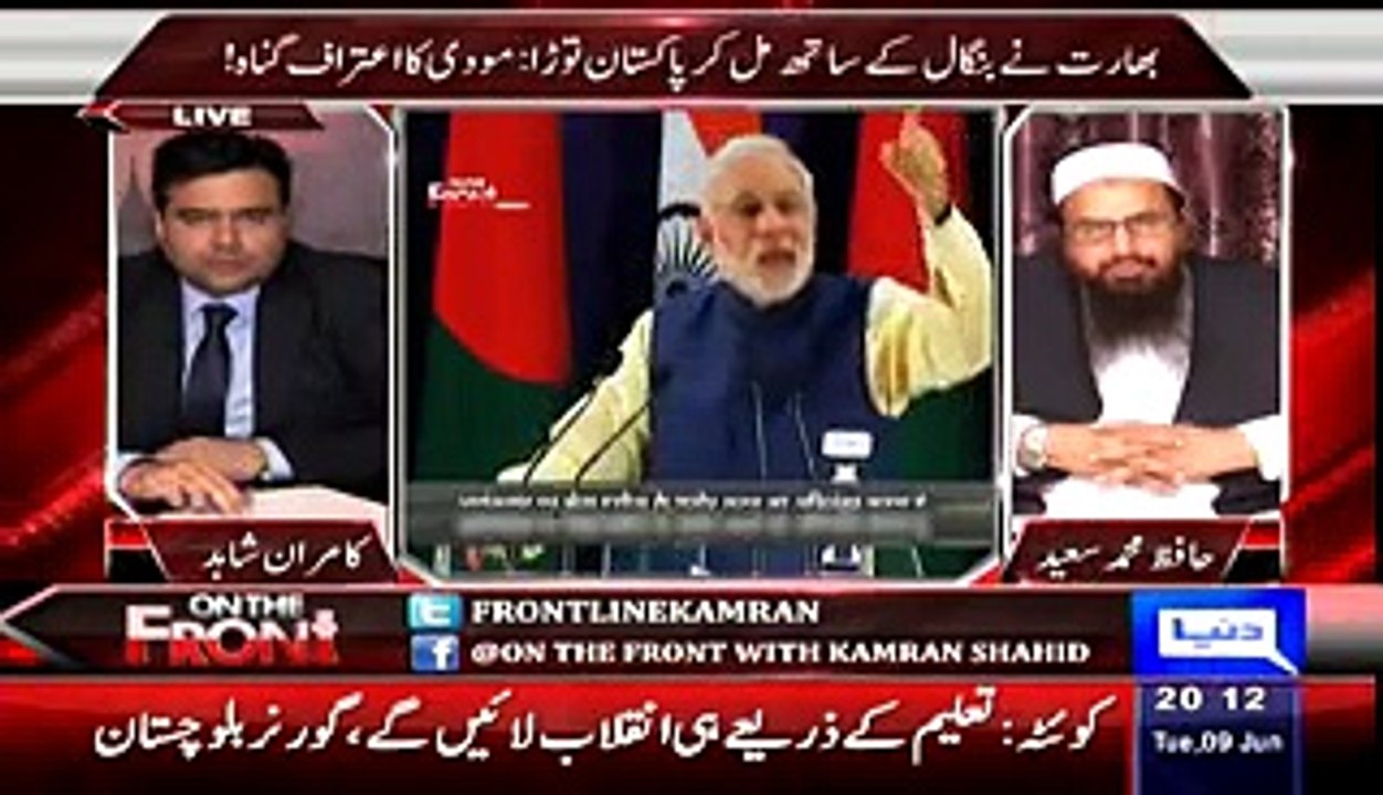 Modi Confession Statement Is The Evidence That India Involded In Terrorisim In Pakistan - Hafiz Saeed