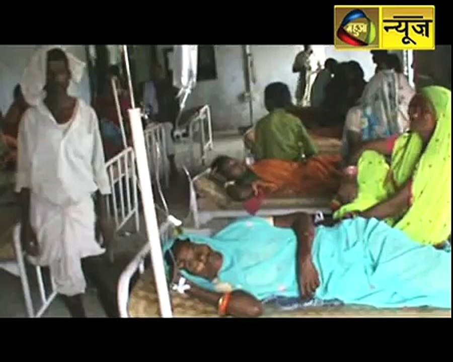Shocking - Muzaffarpur's Sadar Hospital full of diarrhea disease - Hospital in complete mess